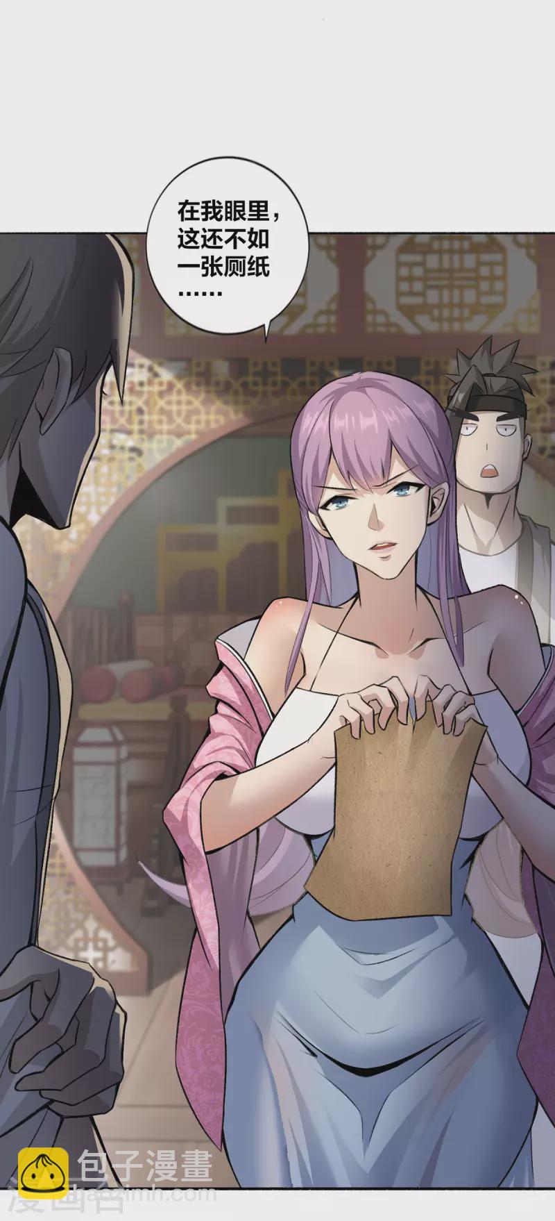 第2话 我竟然是配角-第3话