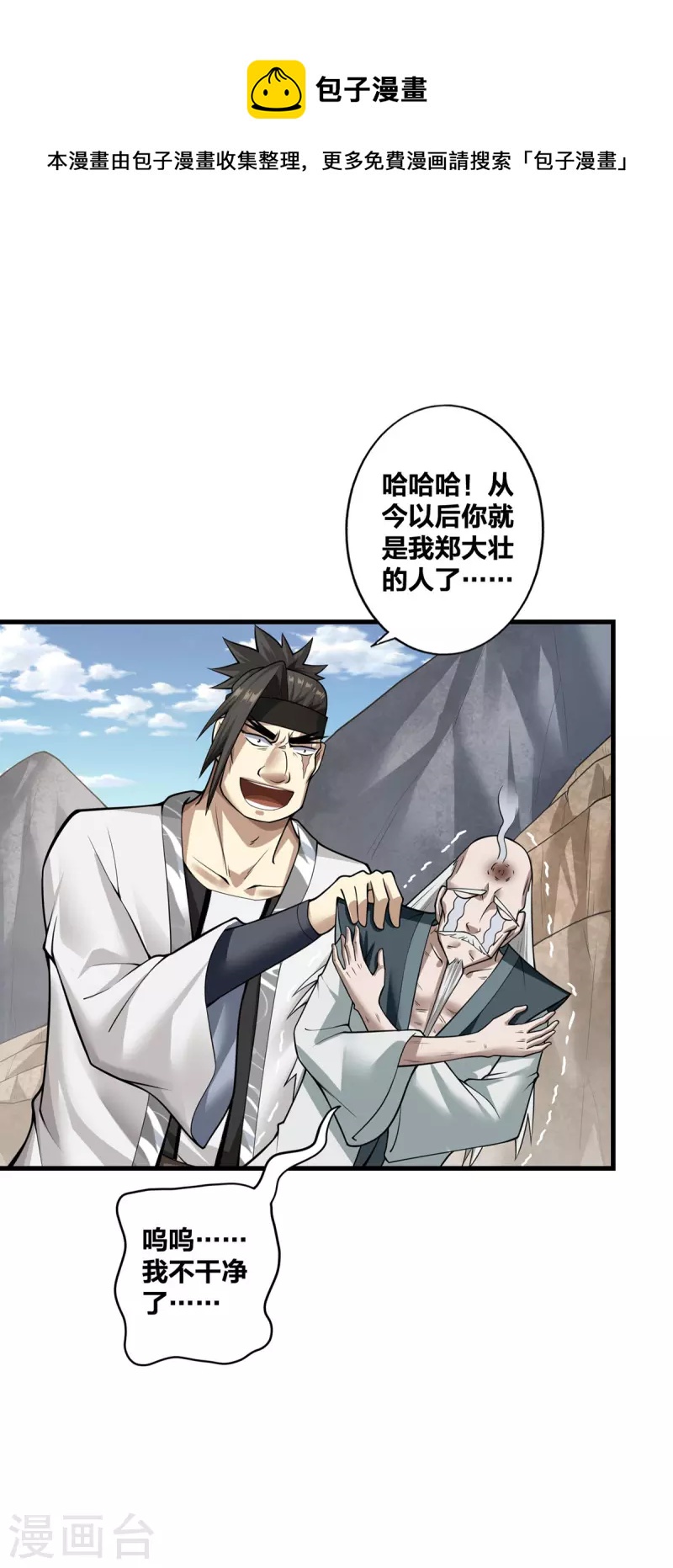 第20话 以锹为剑-第21话