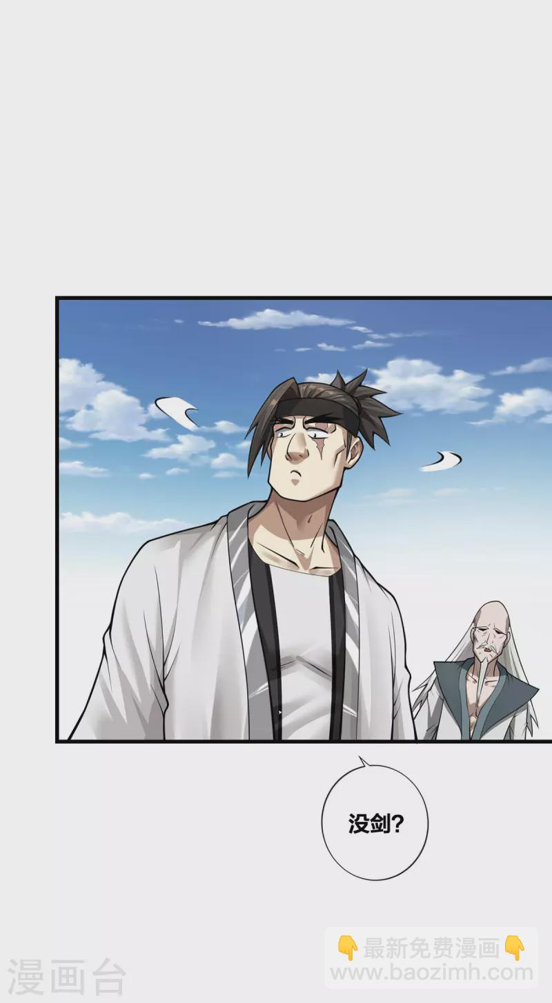 第20话 以锹为剑-第21话