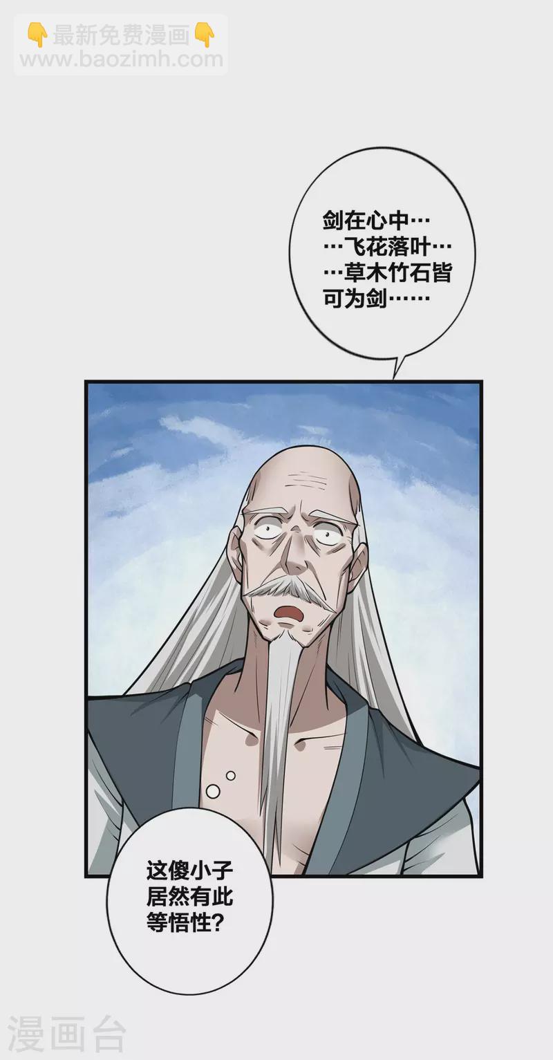 第20话 以锹为剑-第21话