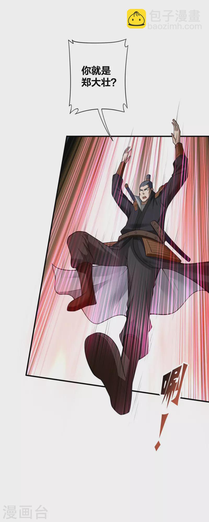 第20话 以锹为剑-第21话