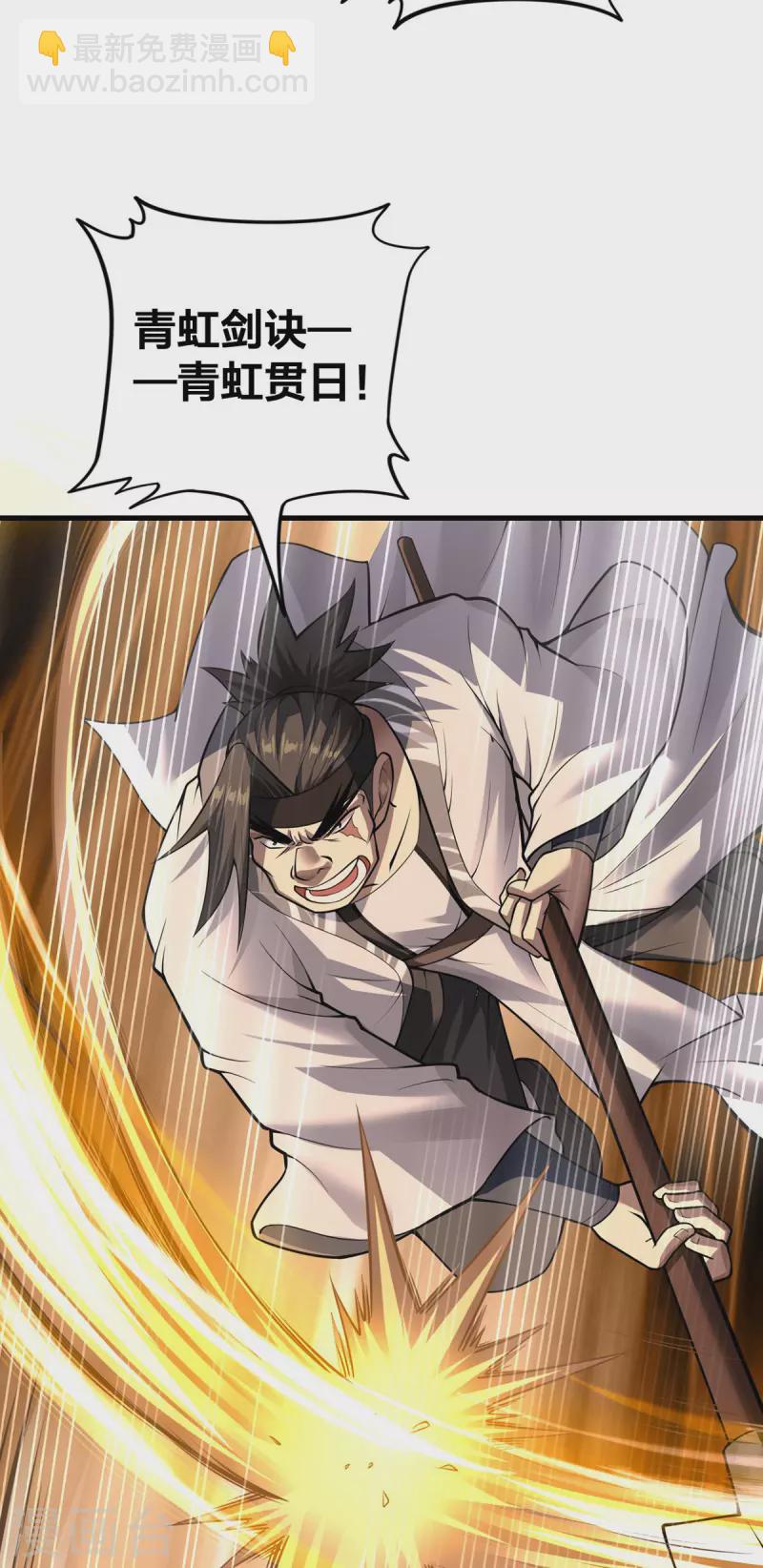 第20话 以锹为剑-第21话