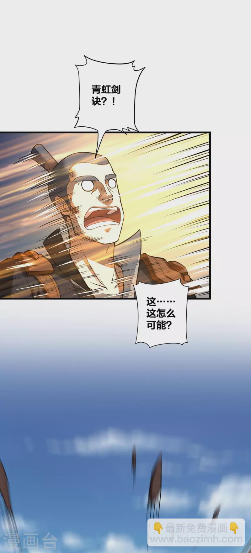 第20话 以锹为剑-第21话