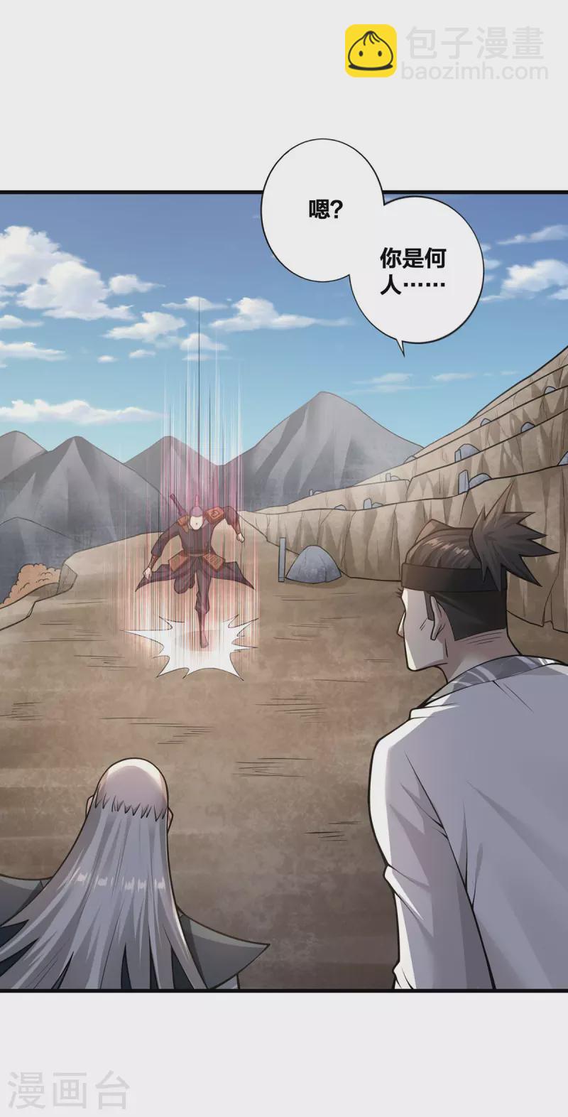 第20话 以锹为剑-第21话