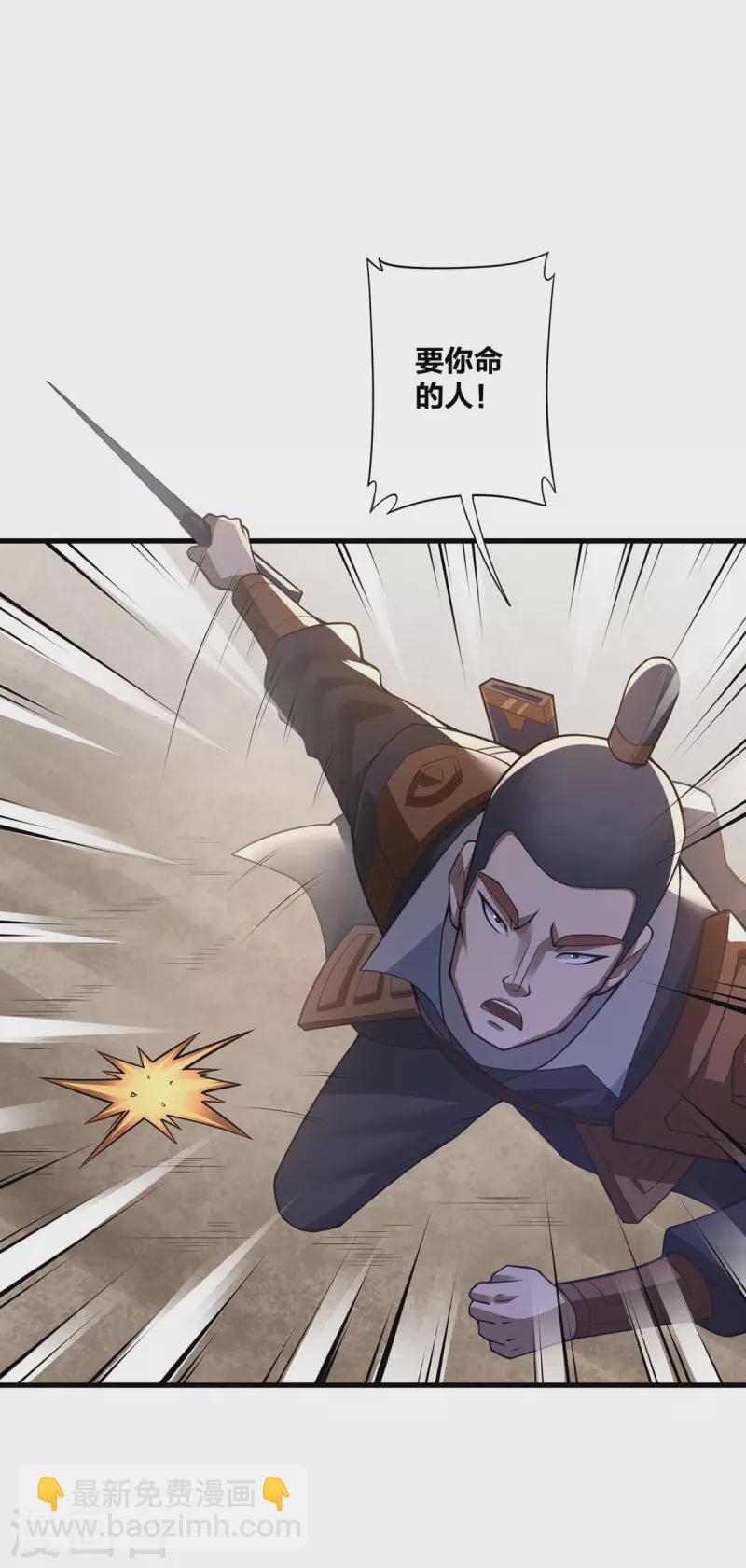 第20话 以锹为剑-第21话