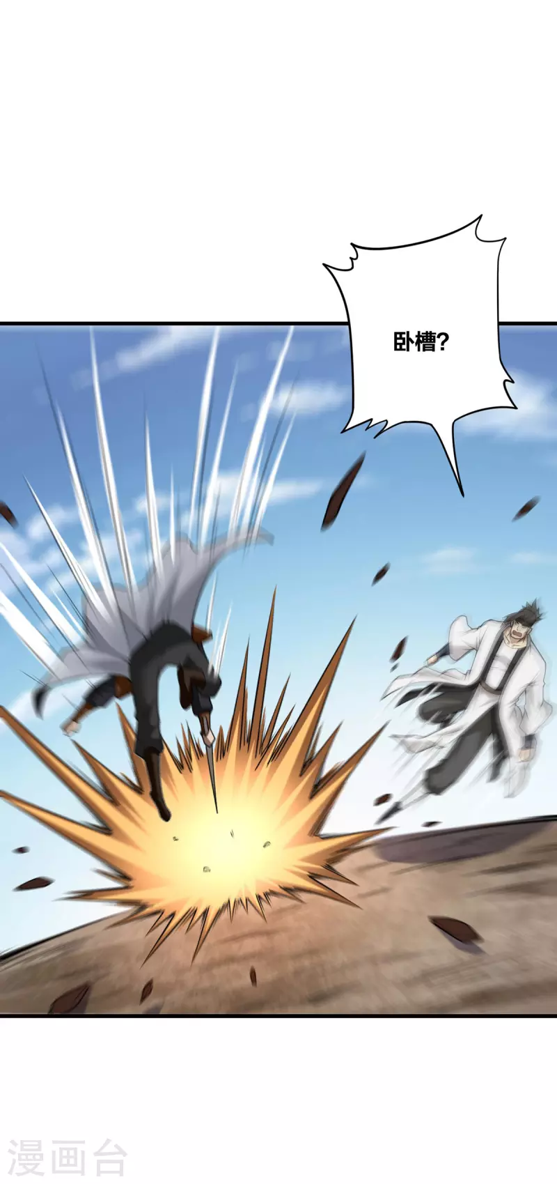 第20话 以锹为剑-第21话