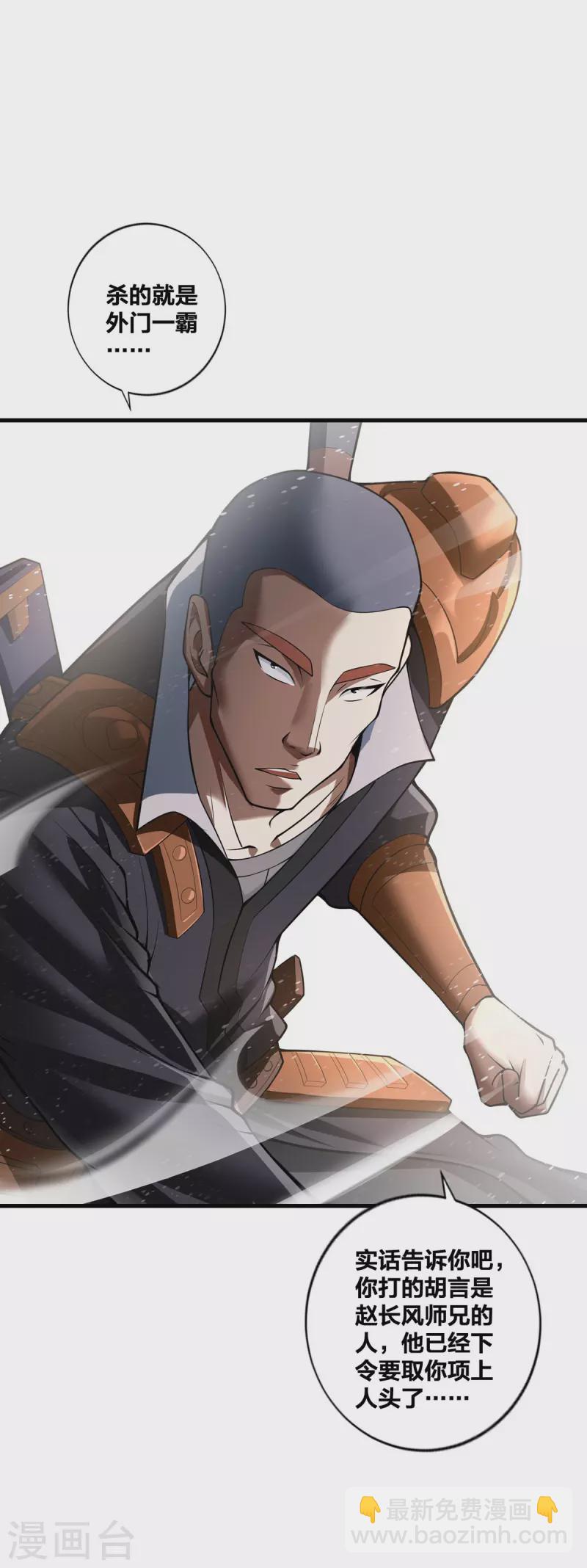 第20话 以锹为剑-第21话