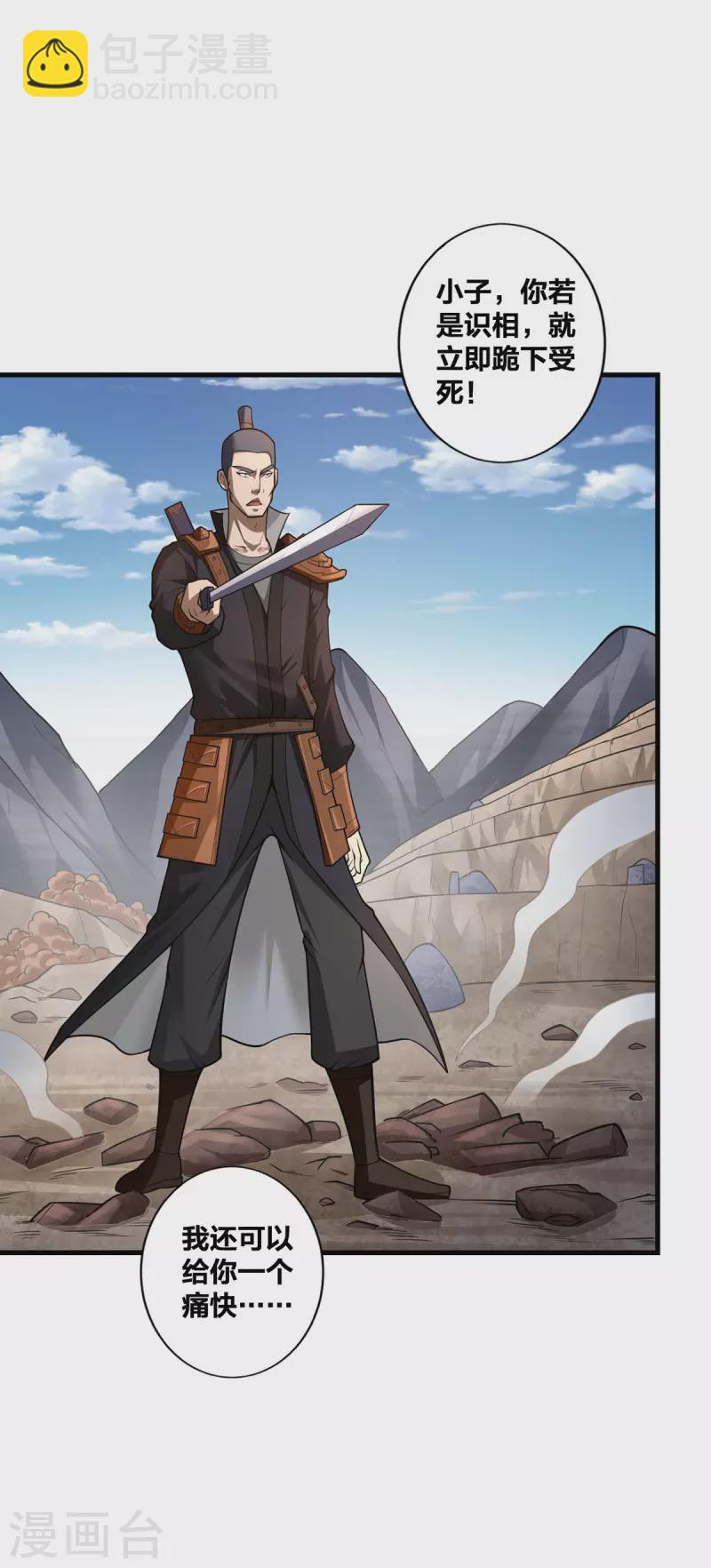 第20话 以锹为剑-第21话