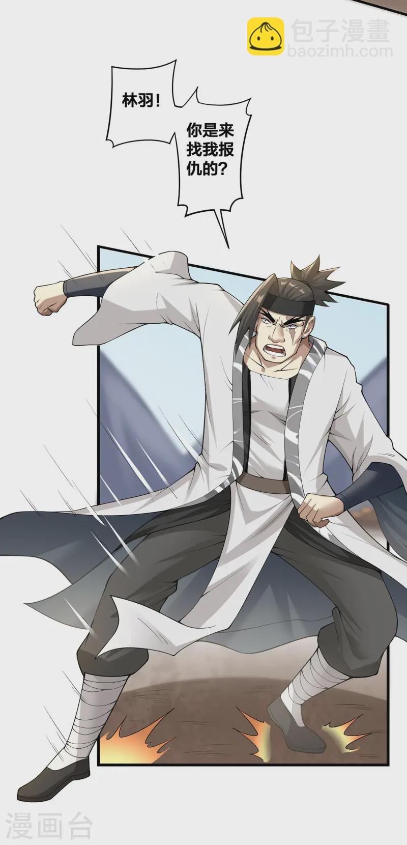 第22话 搞偷袭-第23话