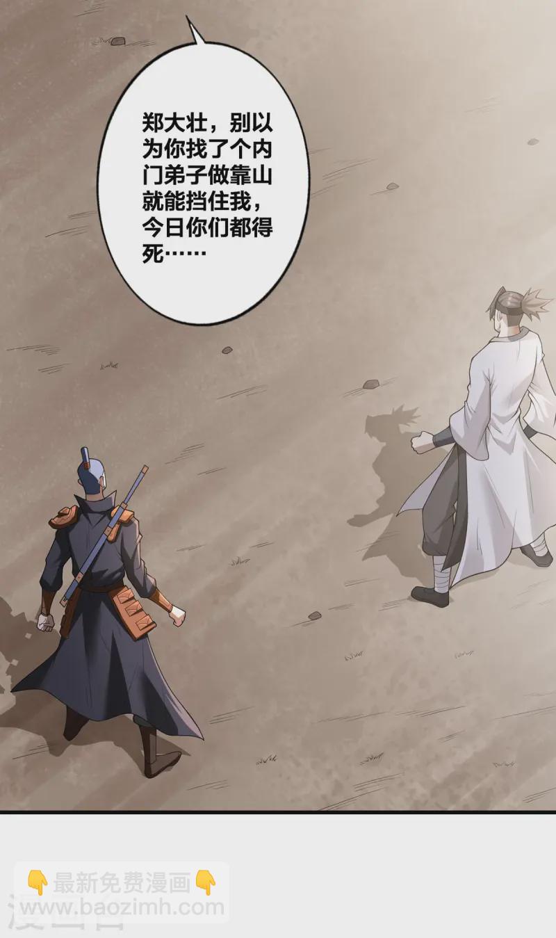 第22话 搞偷袭-第23话