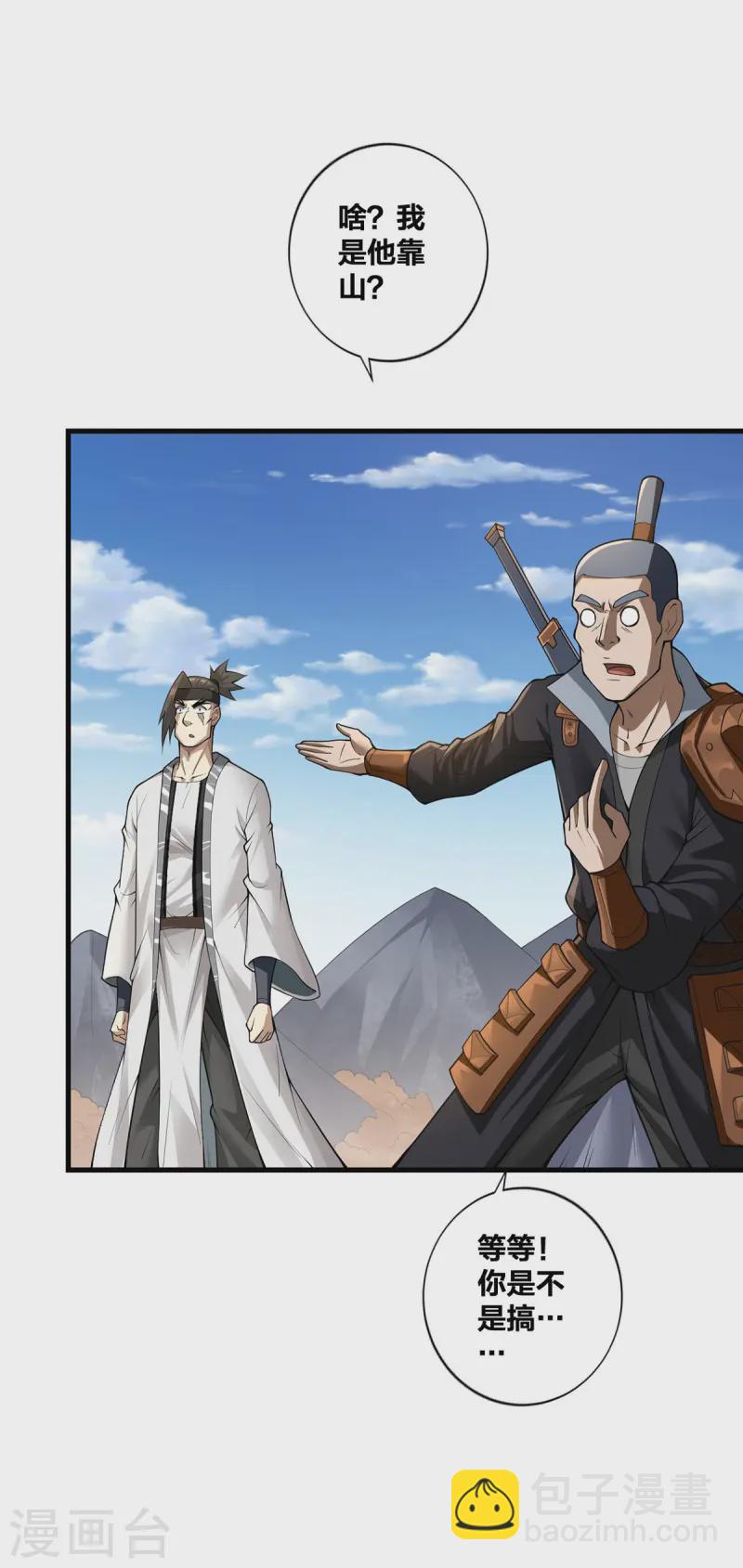 第22话 搞偷袭-第23话