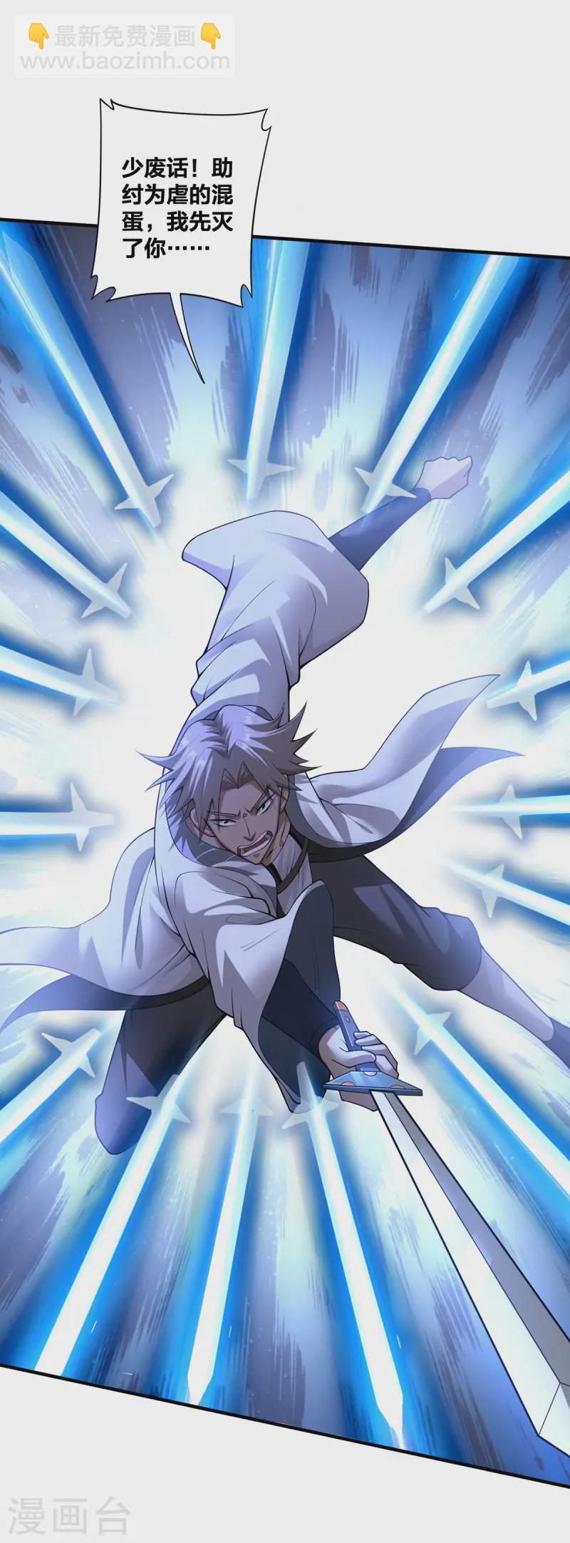 第22话 搞偷袭-第23话