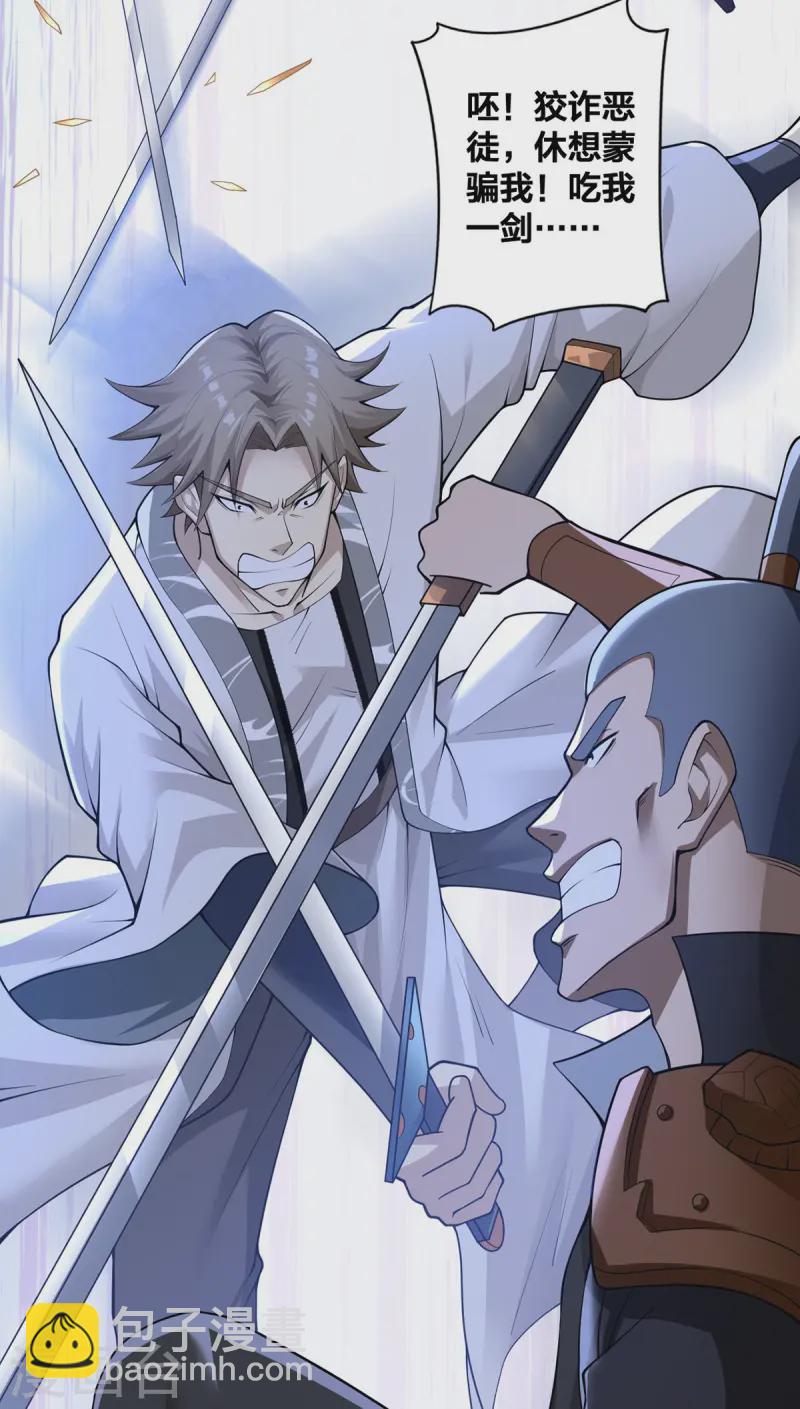 第22话 搞偷袭-第23话