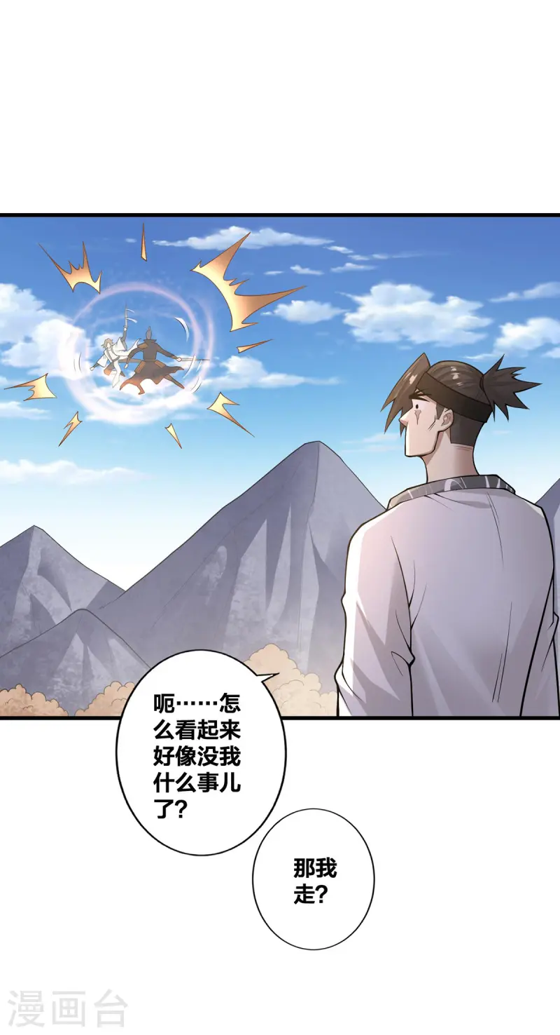 第22话 搞偷袭-第23话