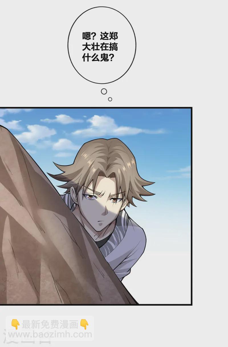 第22话 搞偷袭-第23话