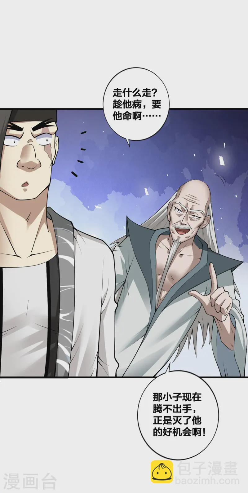 第22话 搞偷袭-第23话