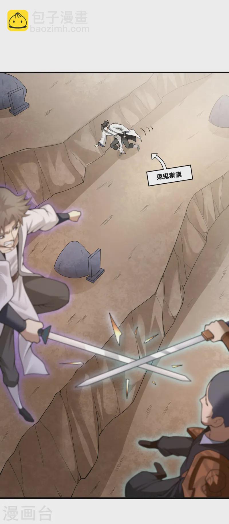 第22话 搞偷袭-第23话