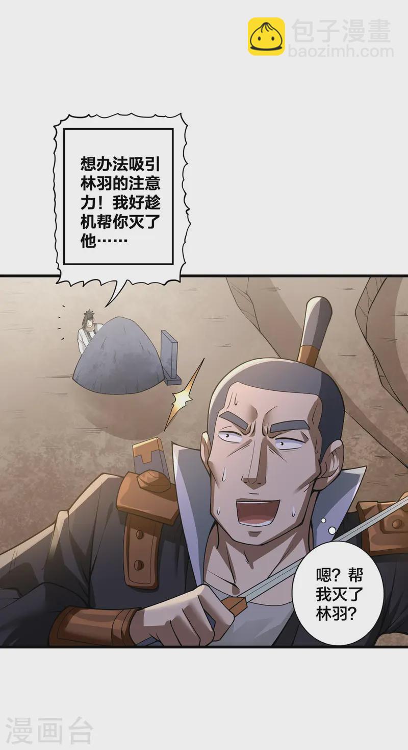 第22话 搞偷袭-第23话