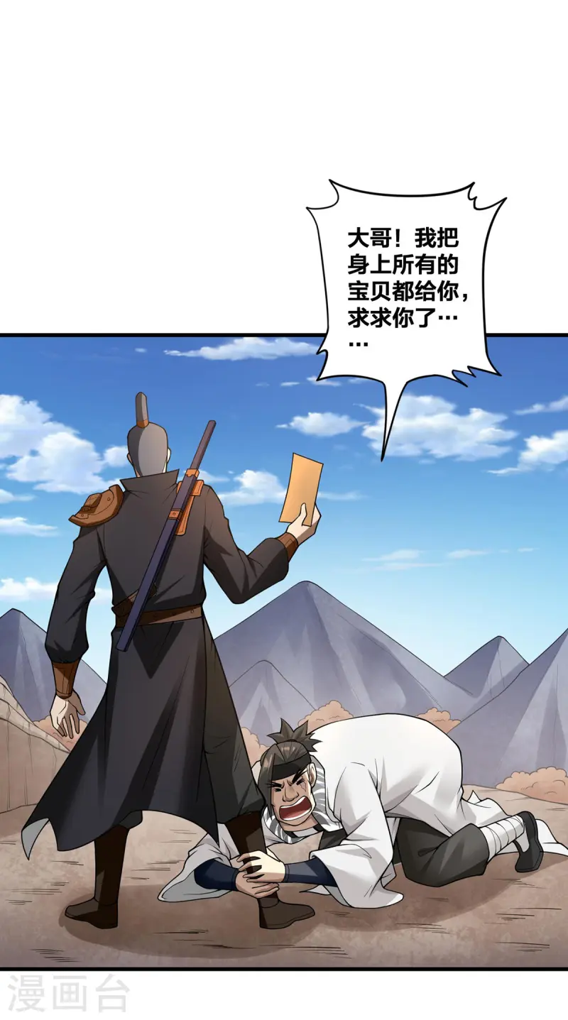 第22话 搞偷袭-第23话