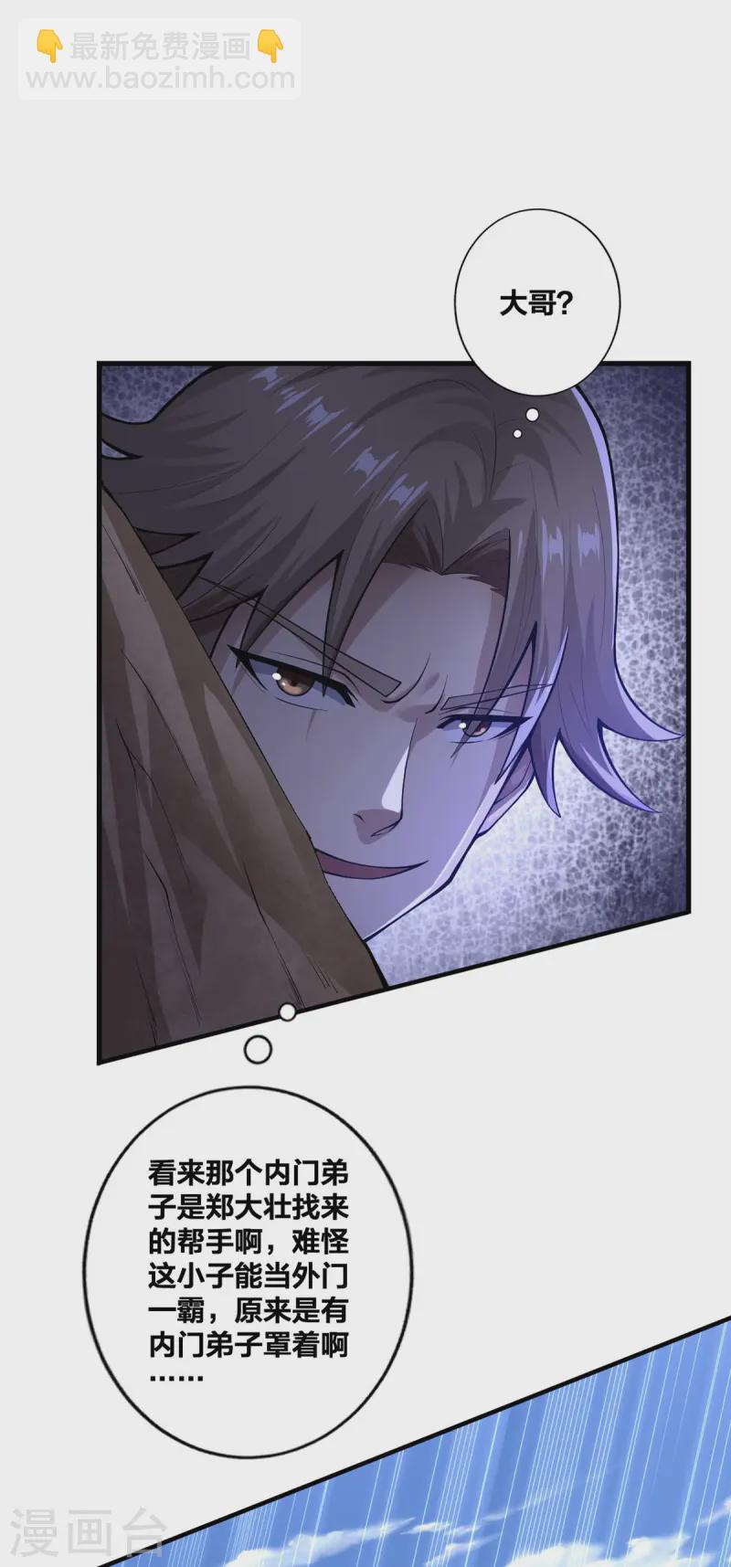 第22话 搞偷袭-第23话