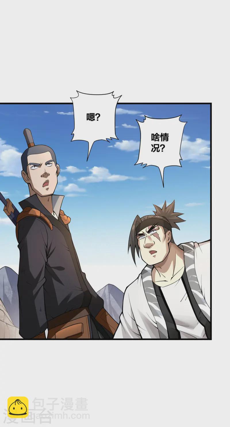 第22话 搞偷袭-第23话