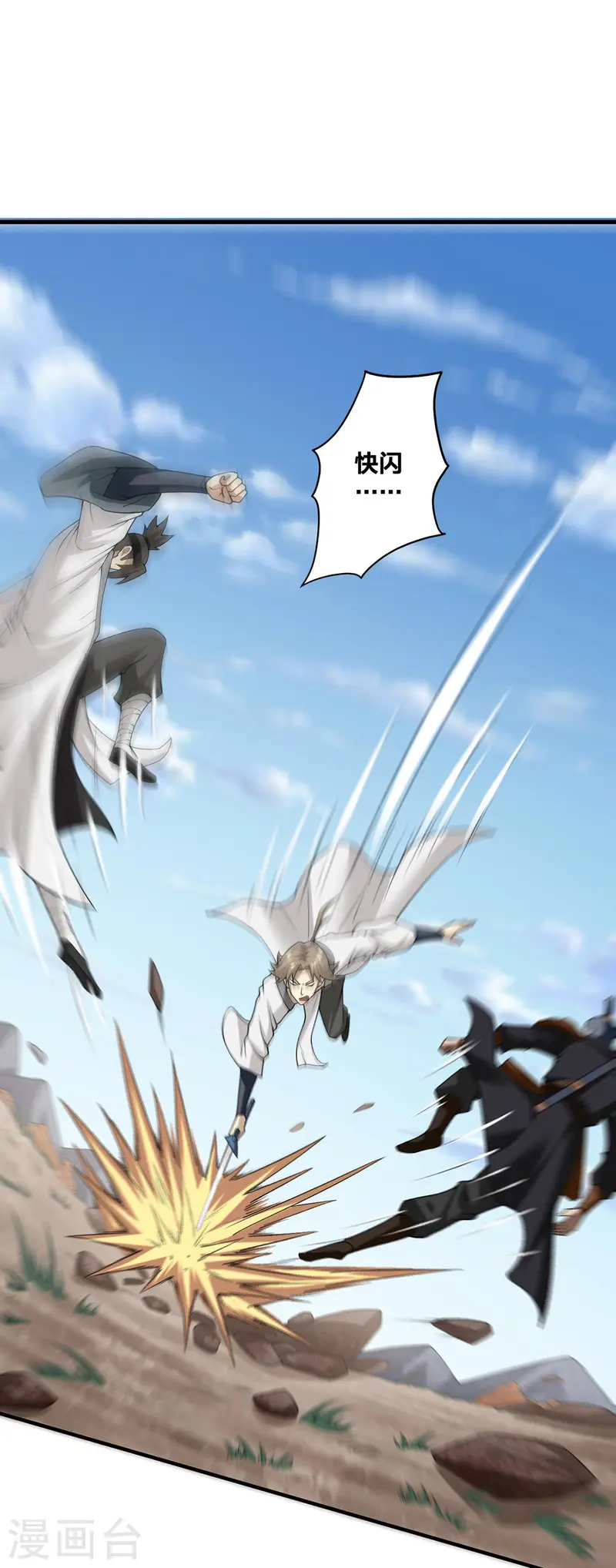 第22话 搞偷袭-第23话