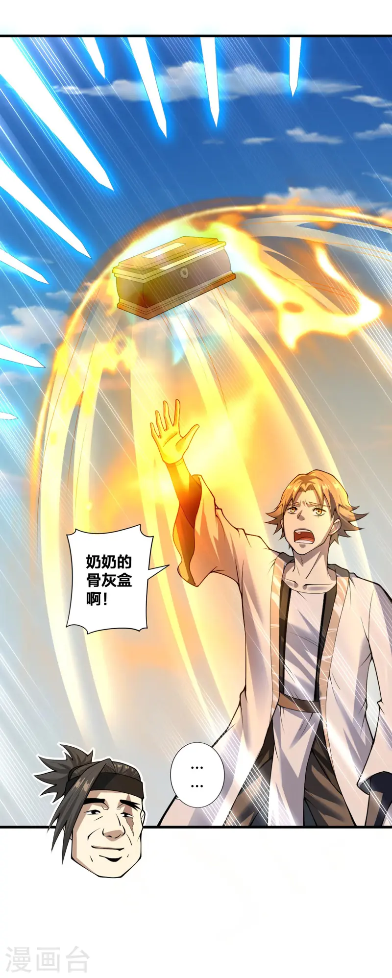 第24话 打不过就跑-第25话