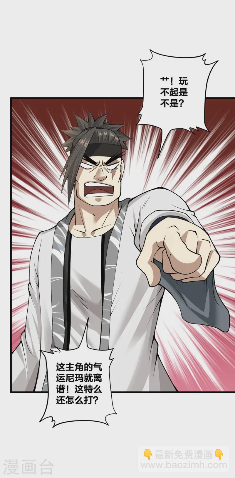 第24话 打不过就跑-第25话