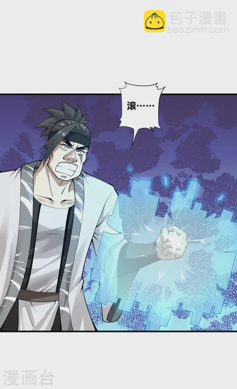 第24话 打不过就跑-第25话