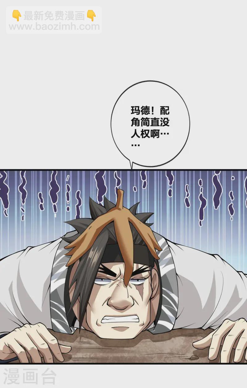 第24话 打不过就跑-第25话