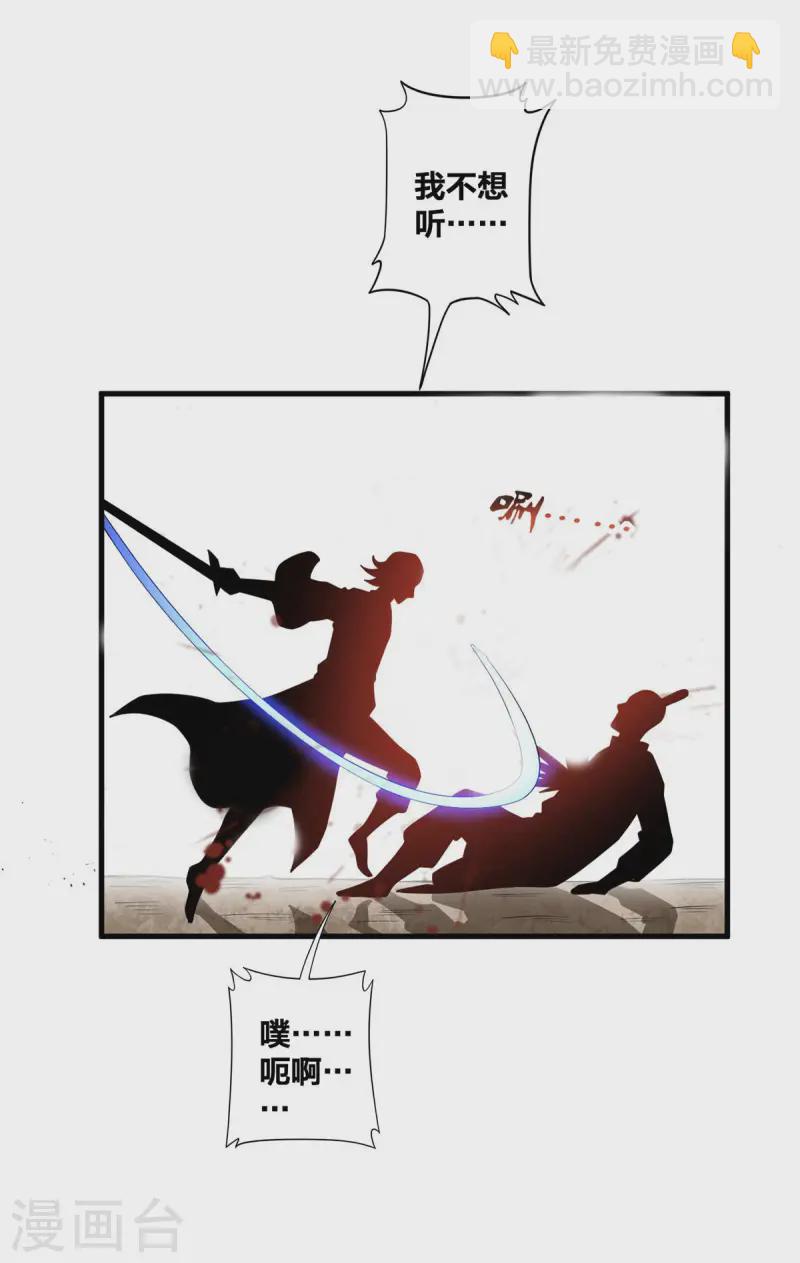 第24话 打不过就跑-第25话