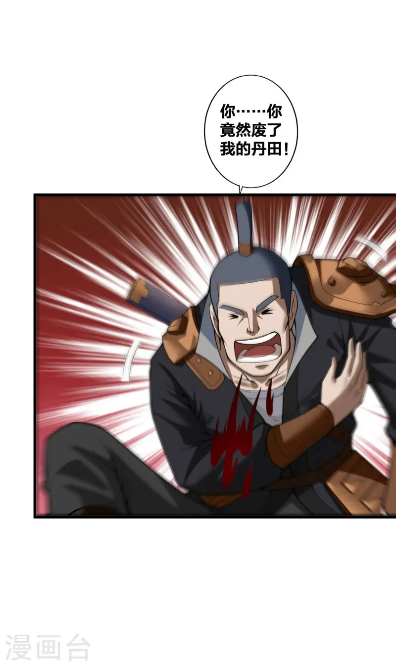 第24话 打不过就跑-第25话