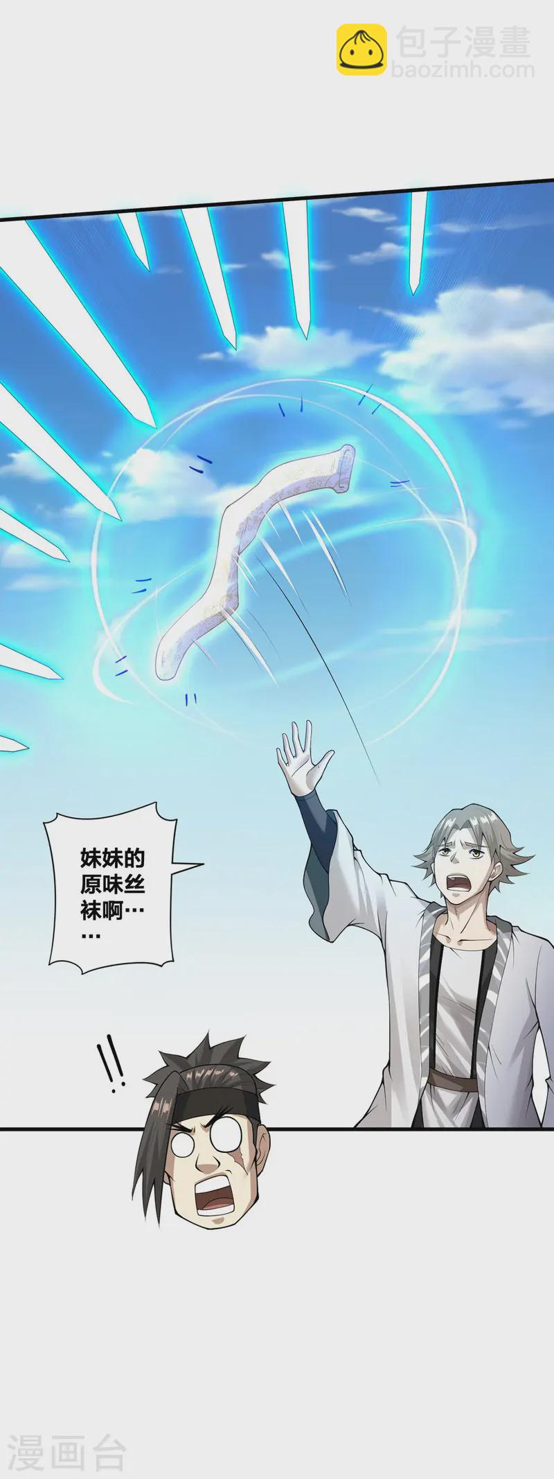 第24话 打不过就跑-第25话