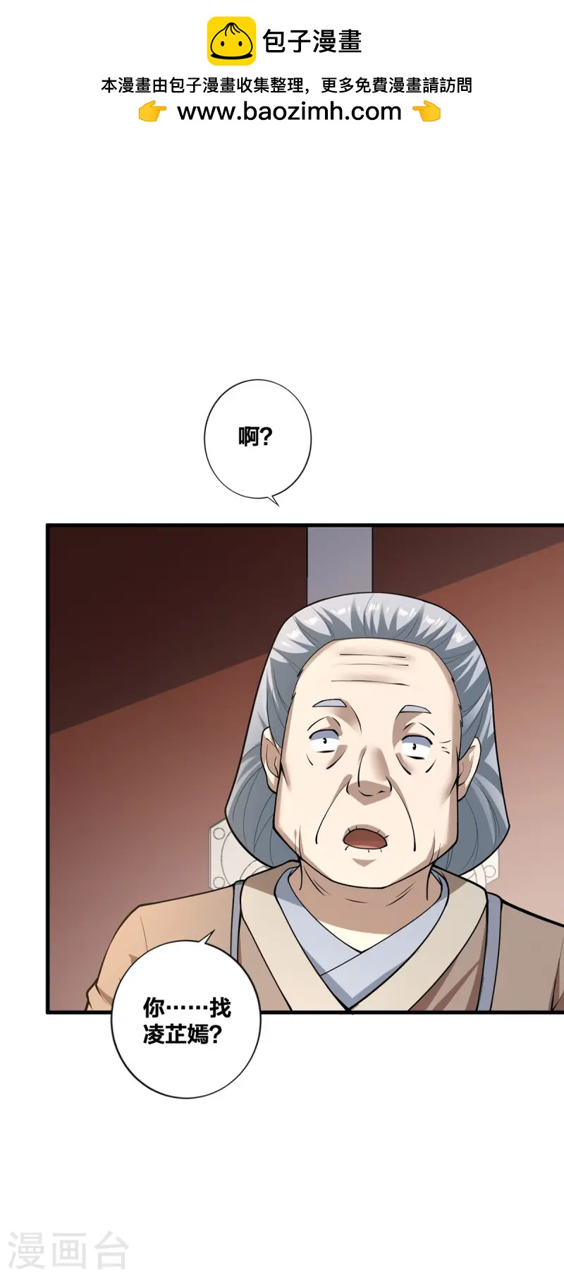 第26话 暗中较劲-第27话