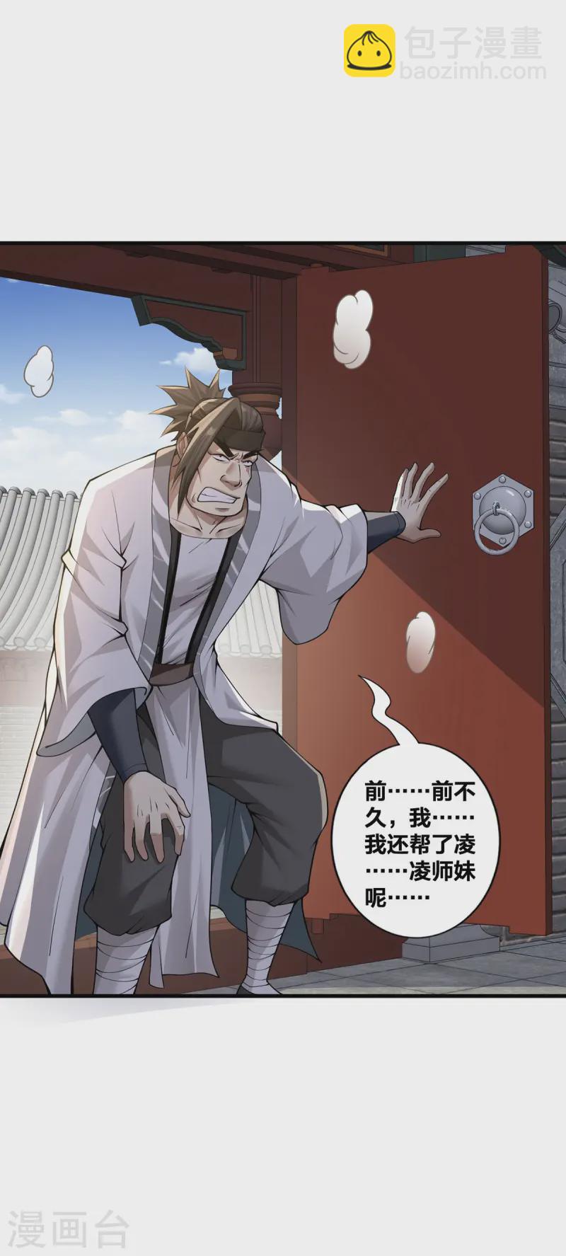 第26话 暗中较劲-第27话