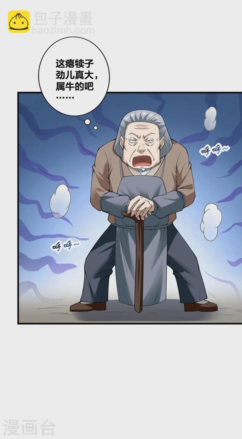 第26话 暗中较劲-第27话