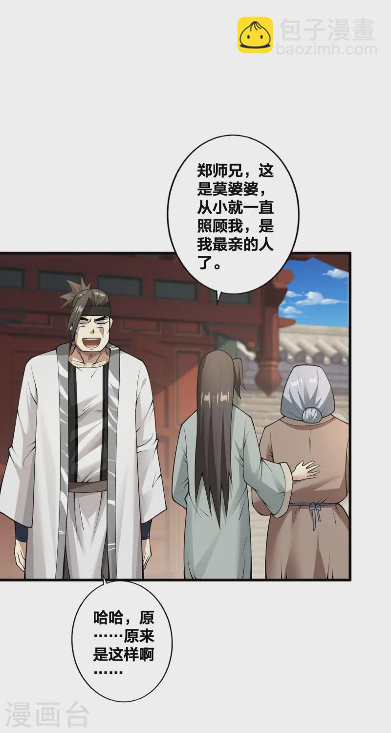 第26话 暗中较劲-第27话