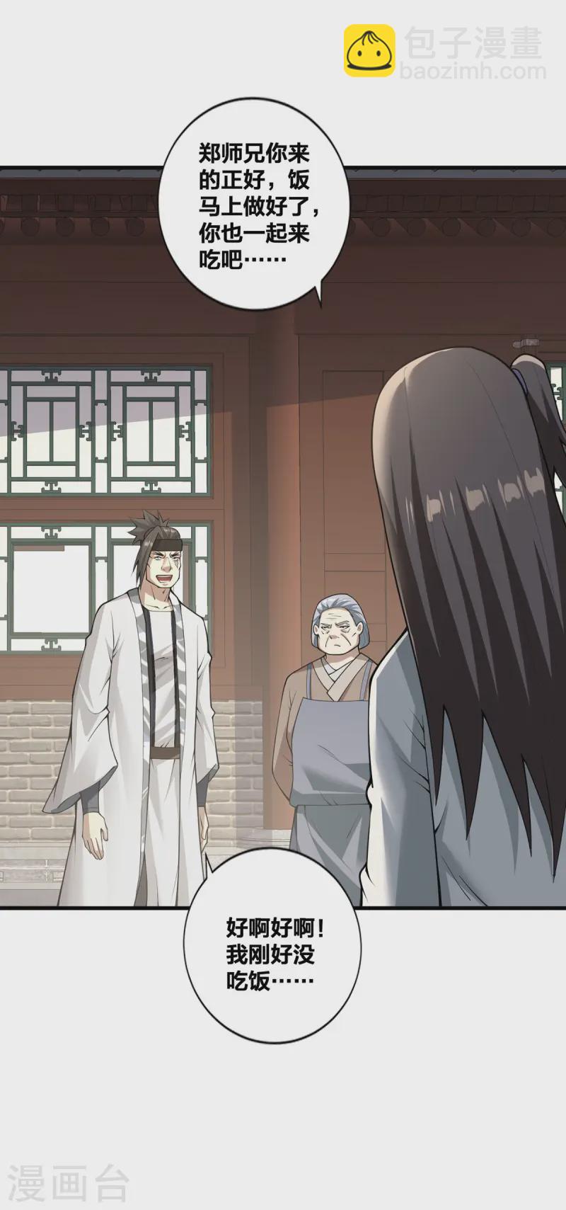 第26话 暗中较劲-第27话