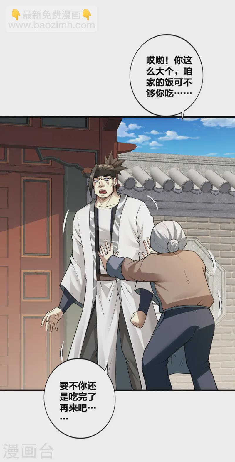 第26话 暗中较劲-第27话