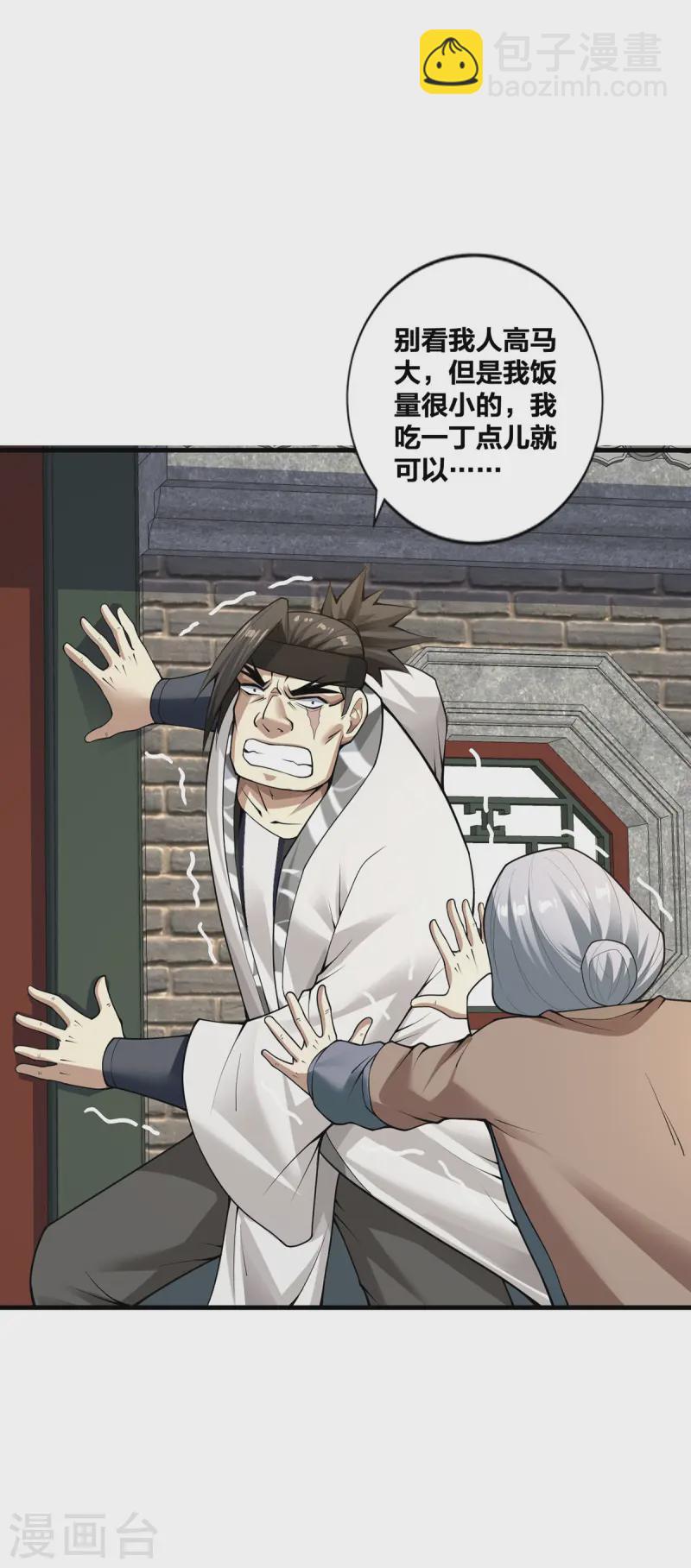 第26话 暗中较劲-第27话