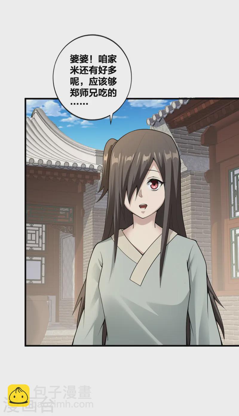 第26话 暗中较劲-第27话