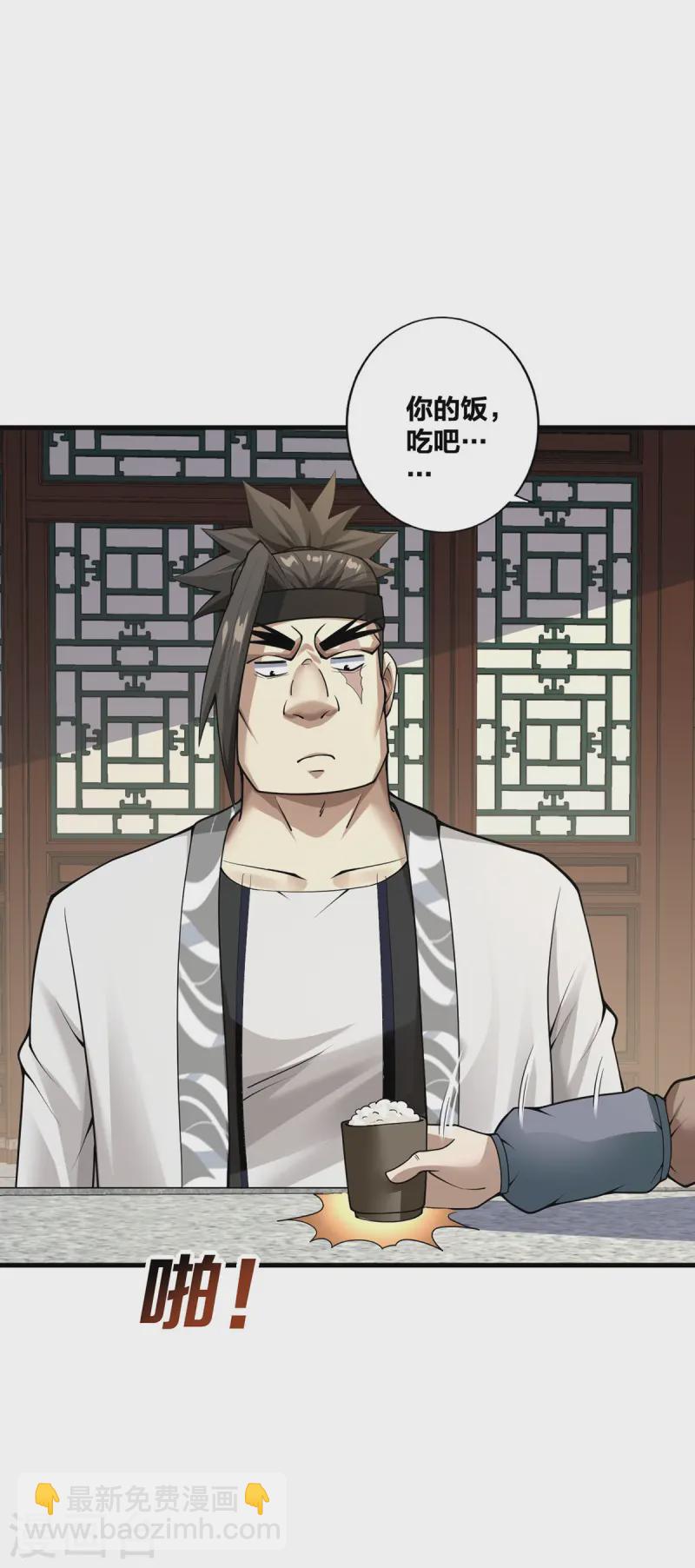 第26话 暗中较劲-第27话