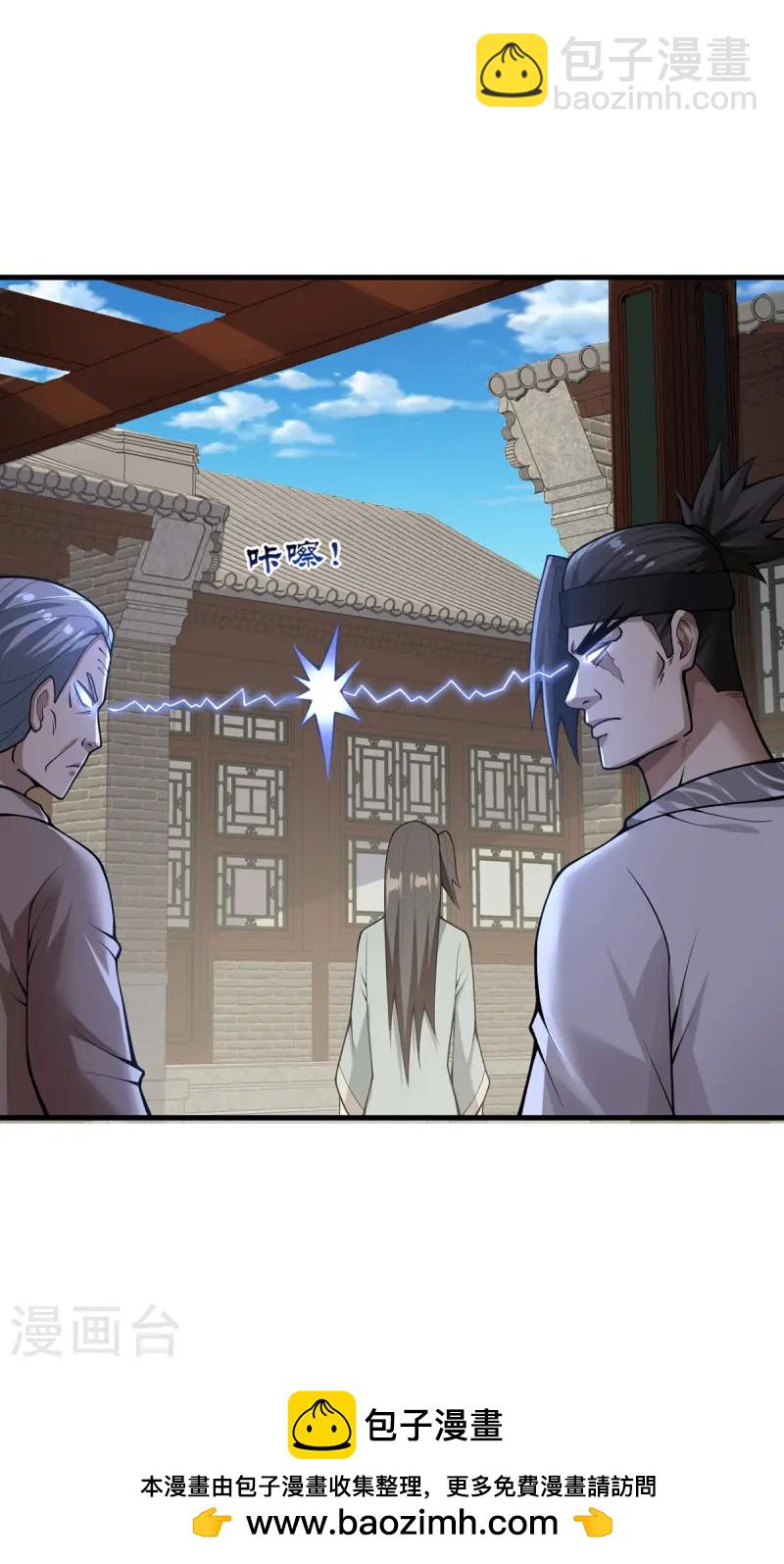 第26话 暗中较劲-第27话