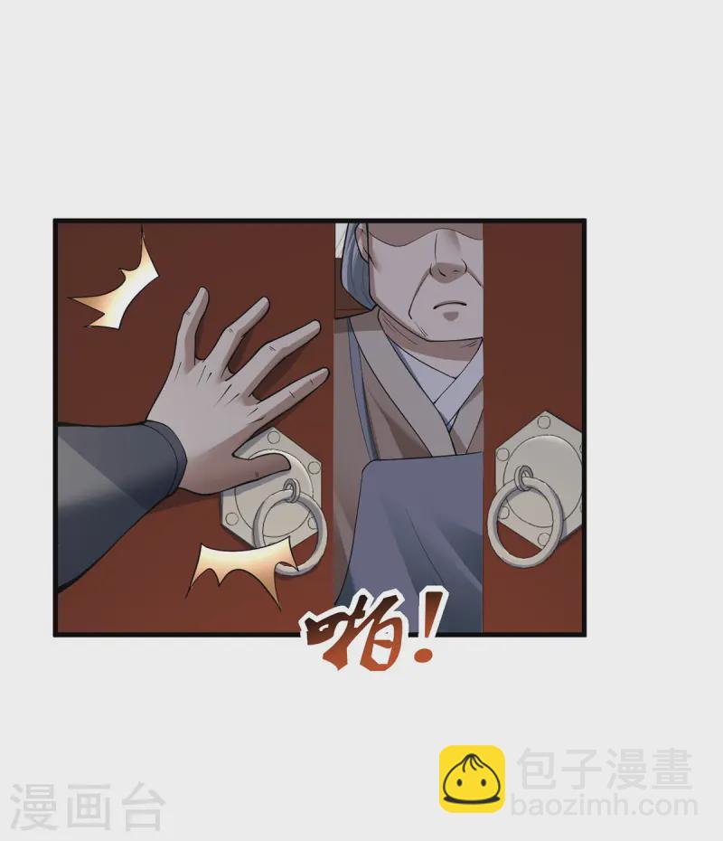 第26话 暗中较劲-第27话