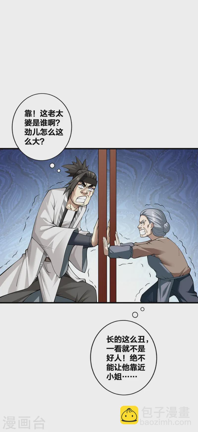 第26话 暗中较劲-第27话