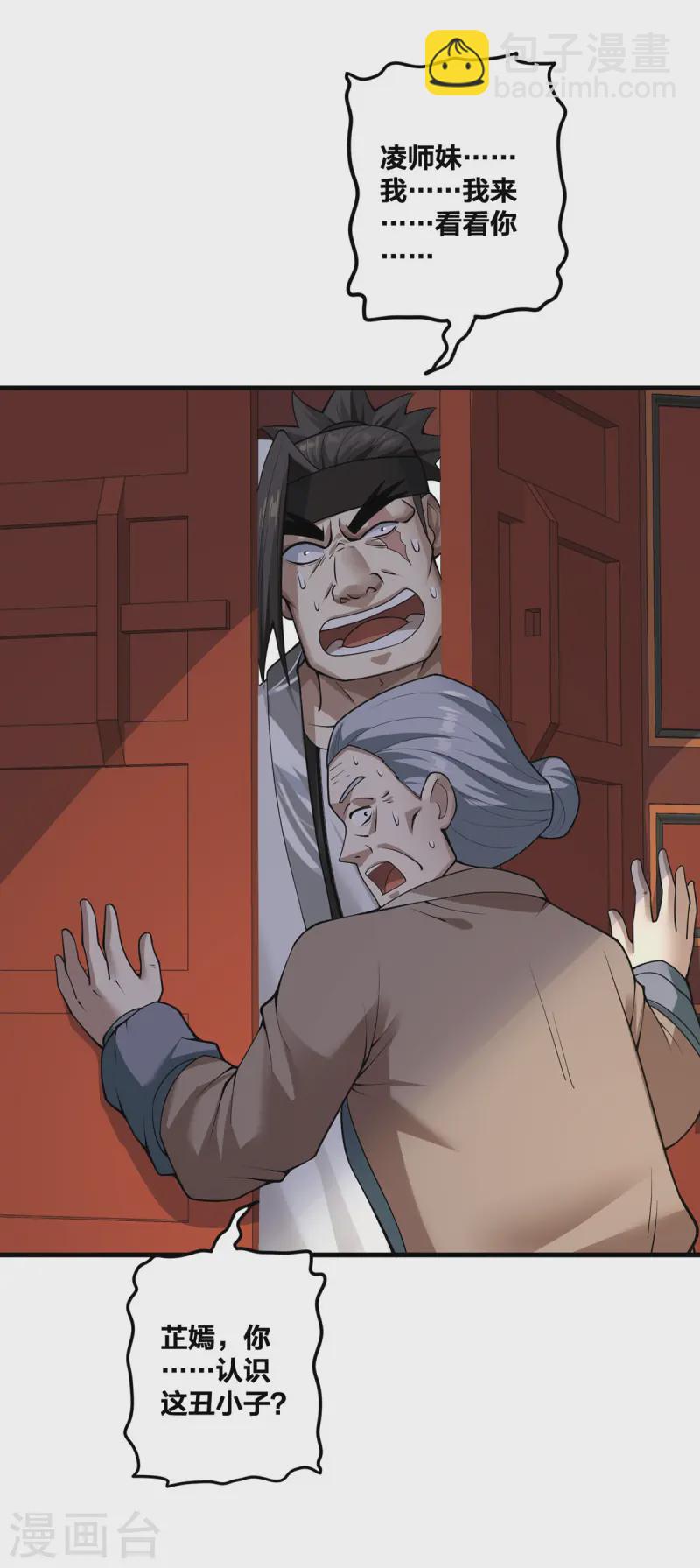 第26话 暗中较劲-第27话