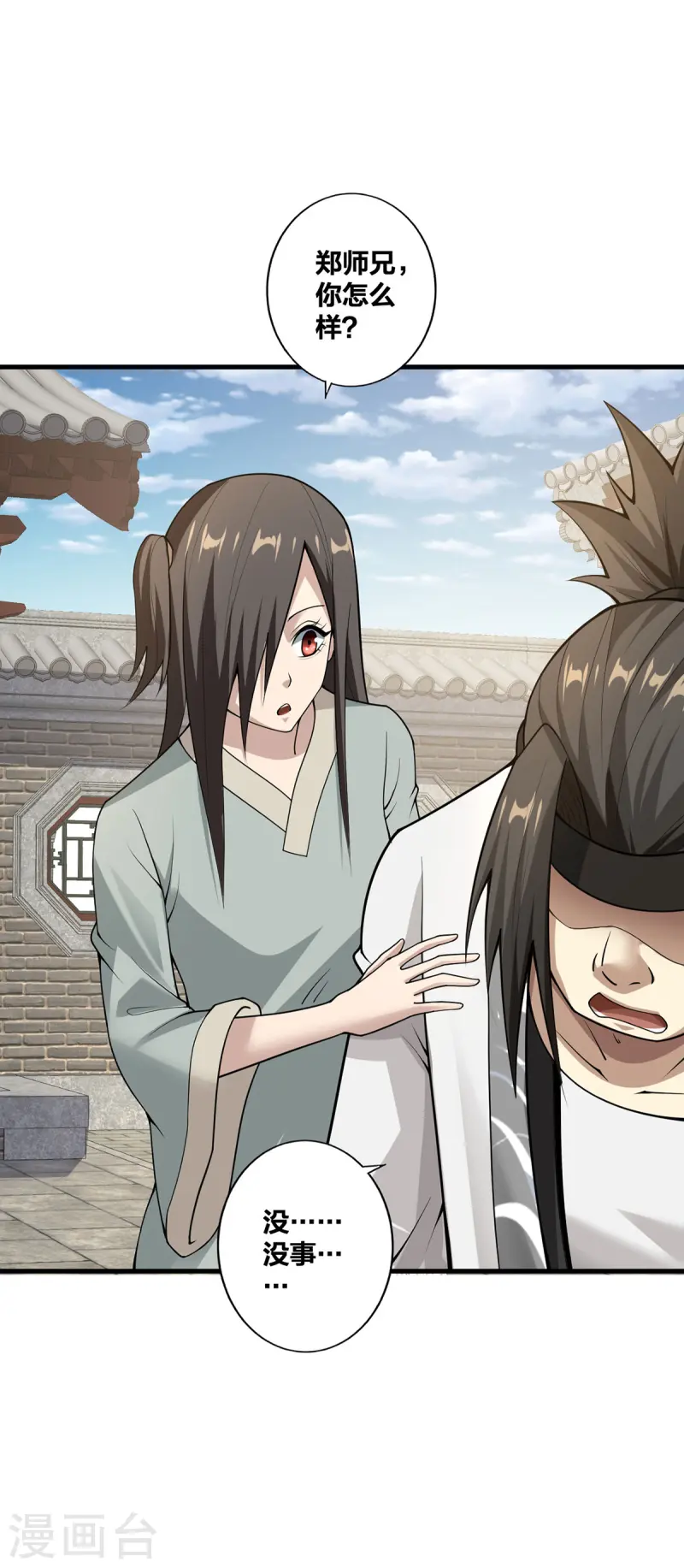 第28话 上门寻仇-第29话