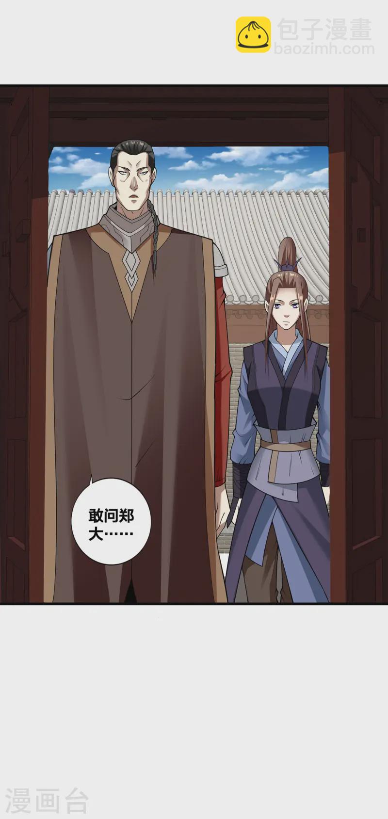 第28话 上门寻仇-第29话