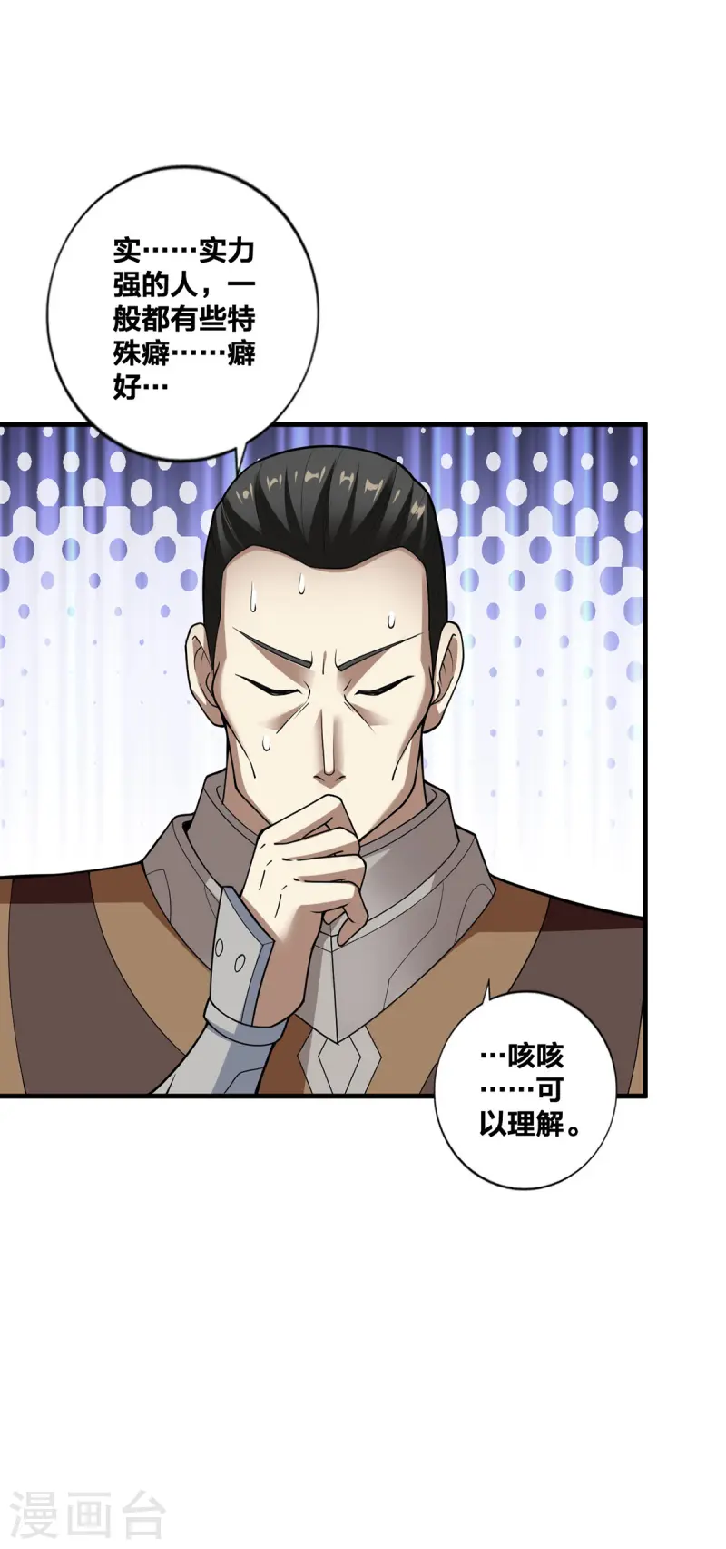 第28话 上门寻仇-第29话