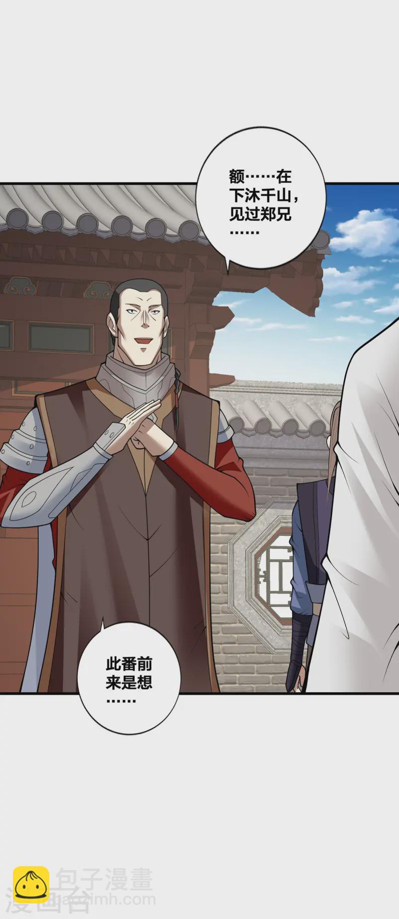 第28话 上门寻仇-第29话